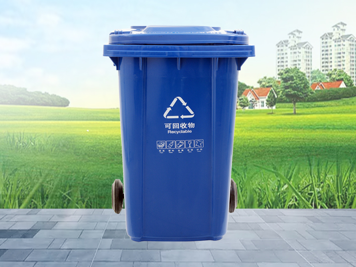 240L環(huán)保垃圾桶