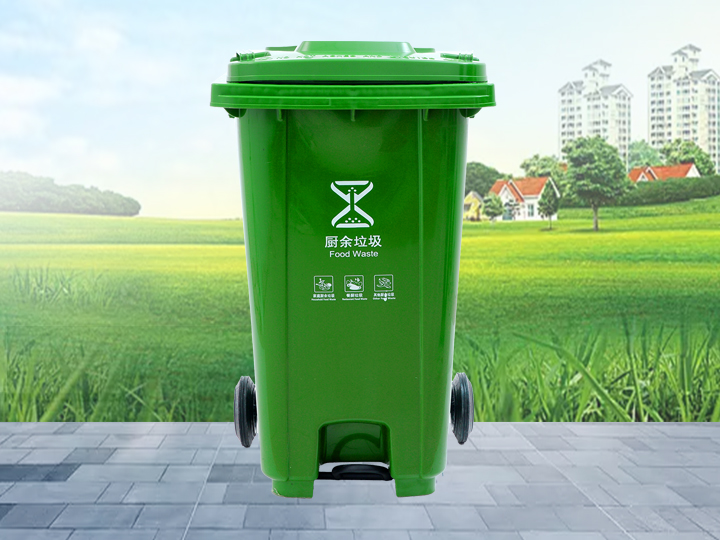 240L腳踏戶外垃圾桶